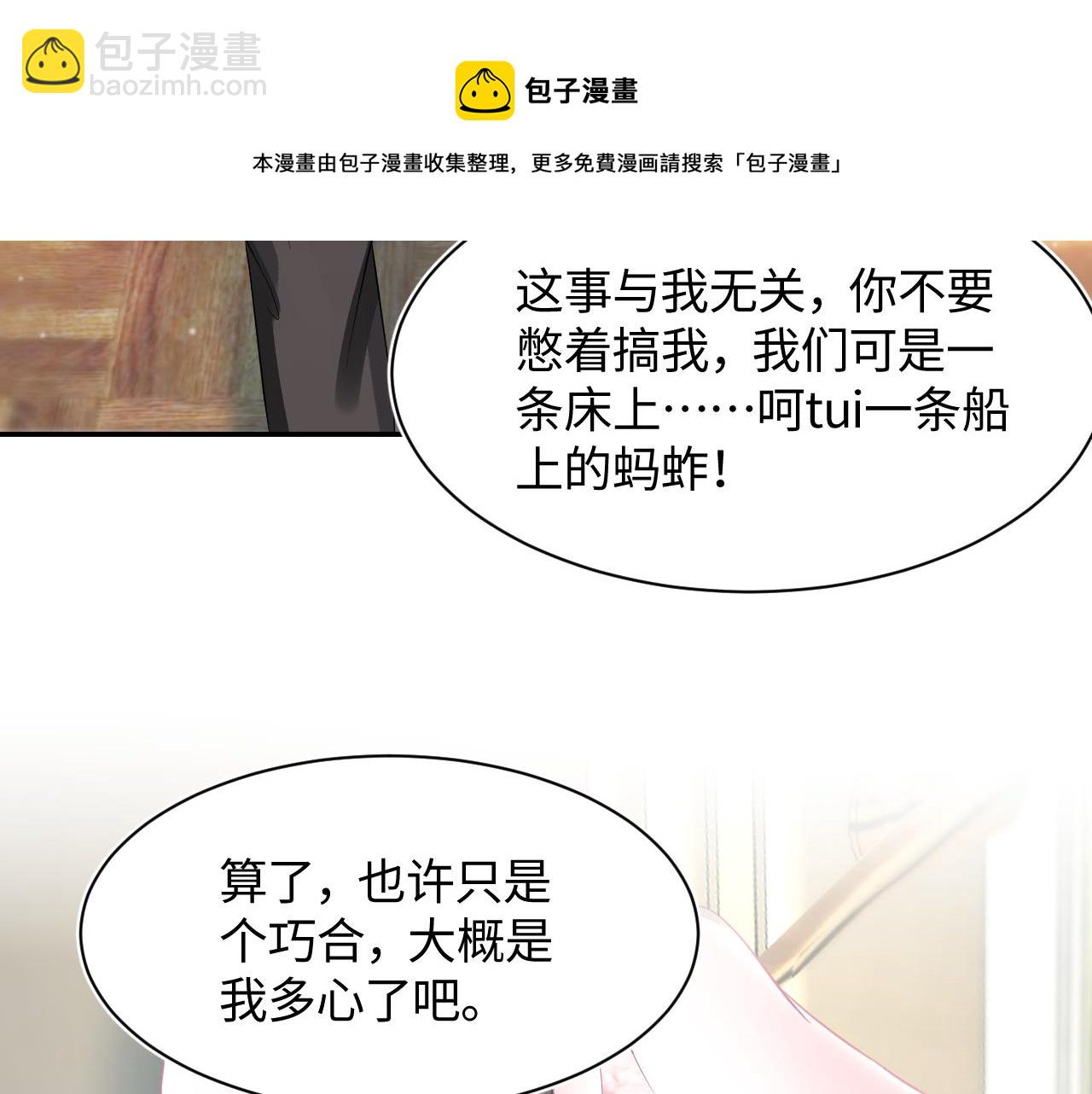 第72话  不靠谱的表白28
