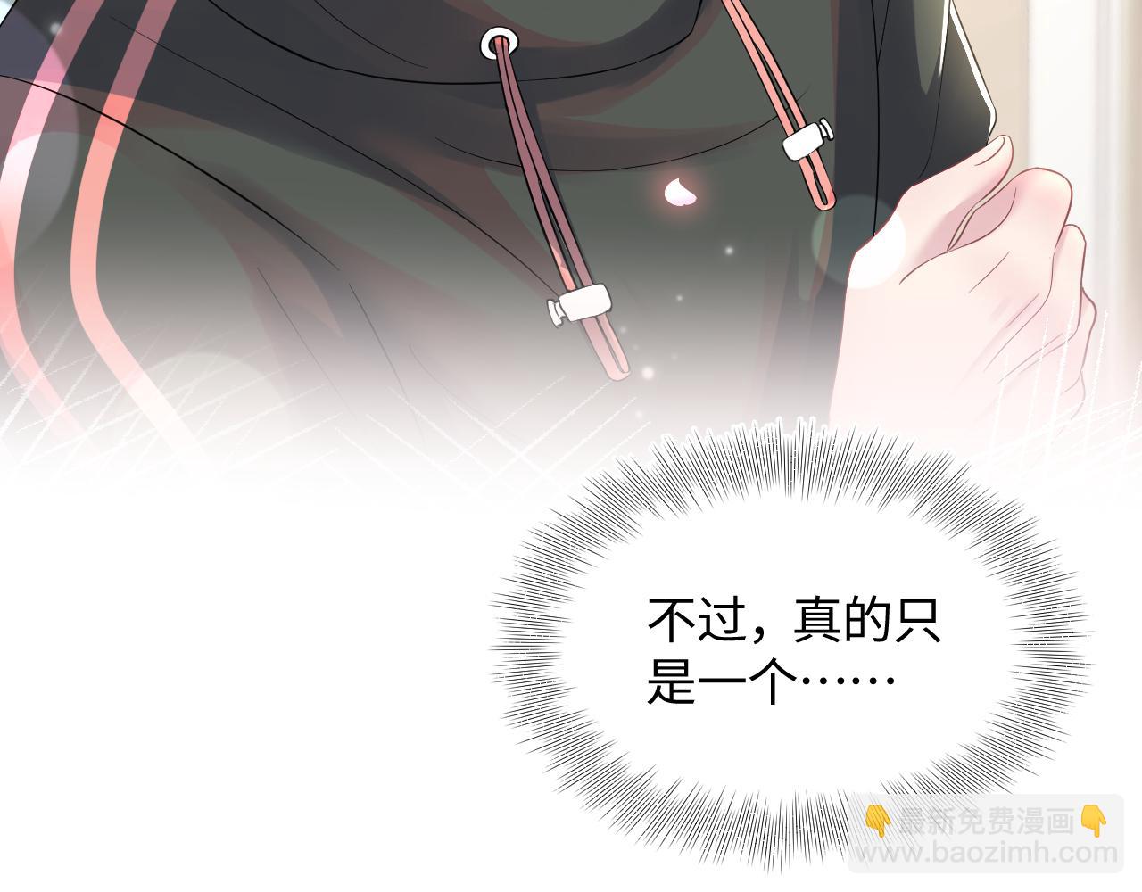 第72话  不靠谱的表白30