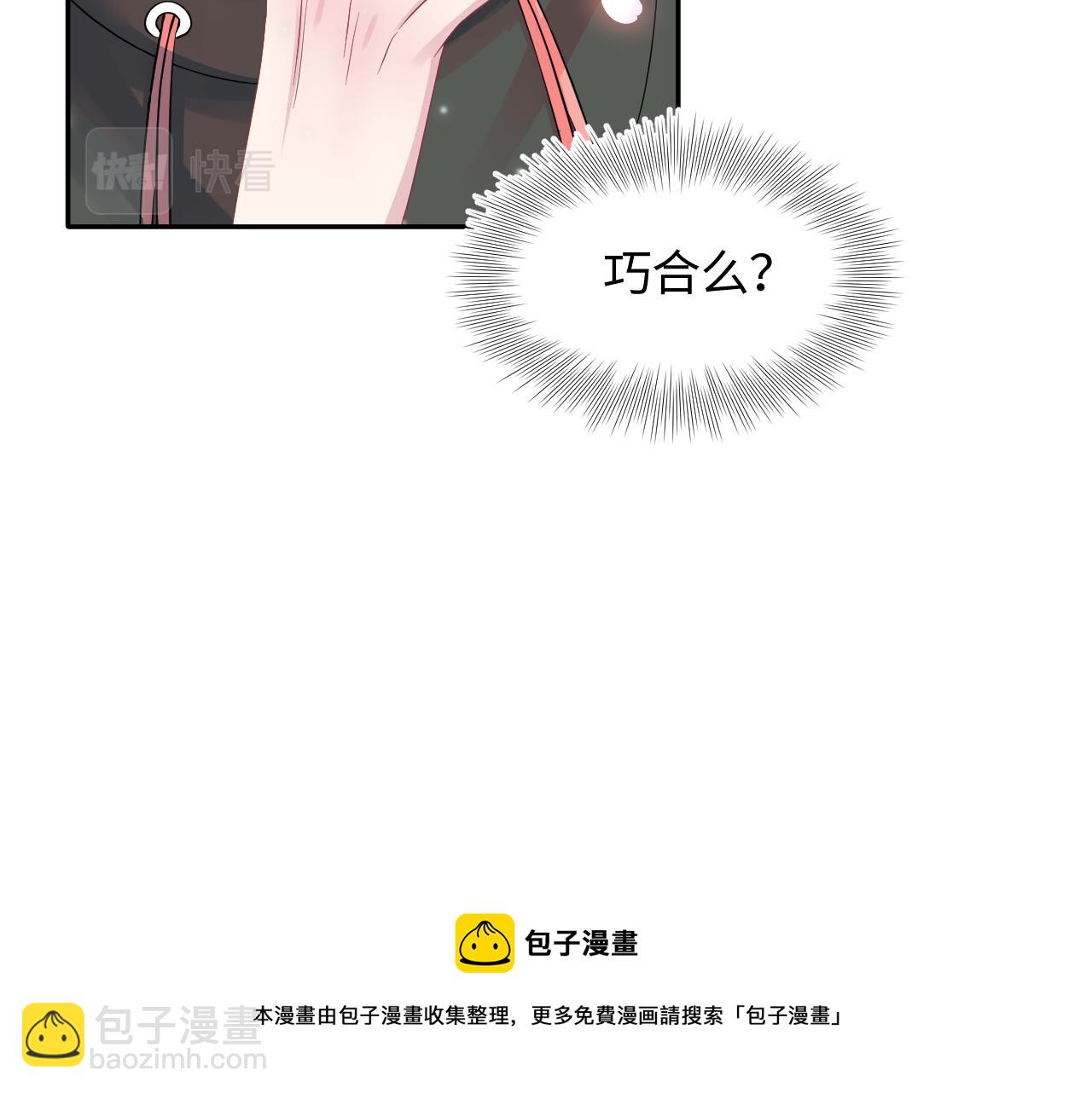 第72话  不靠谱的表白32