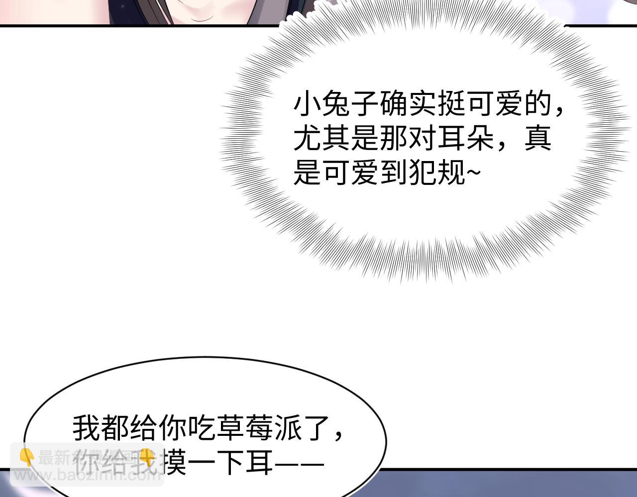 第72话  不靠谱的表白50