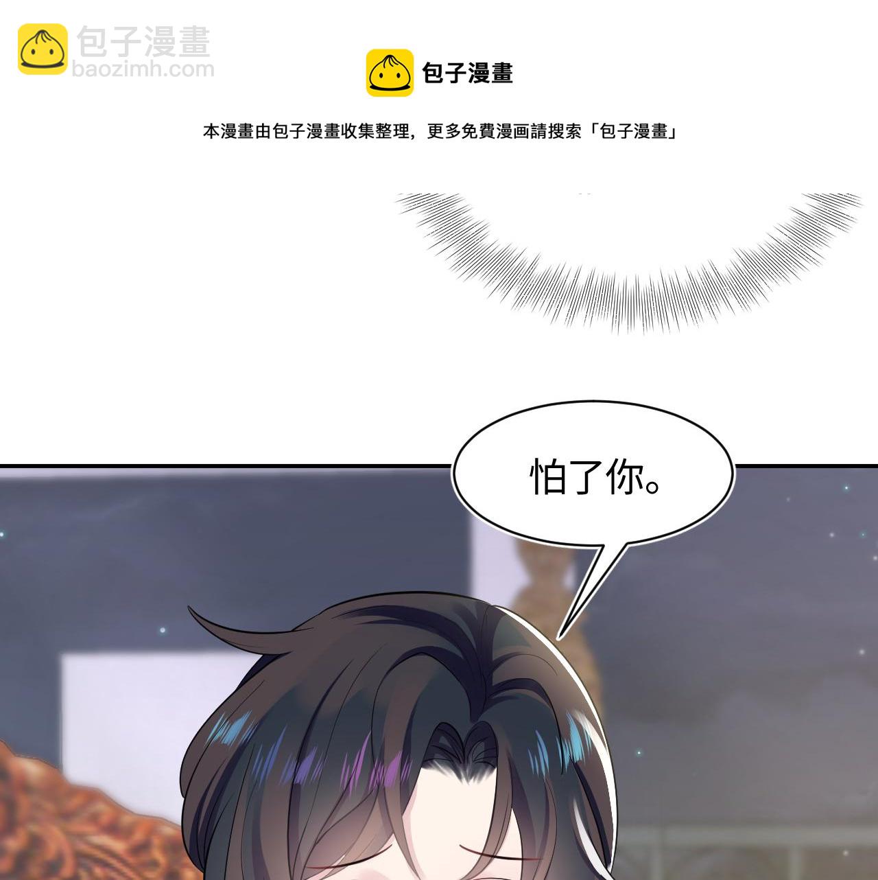 第72话  不靠谱的表白56