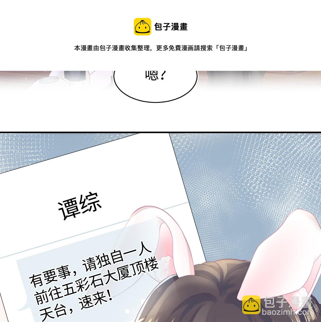 第72话  不靠谱的表白60