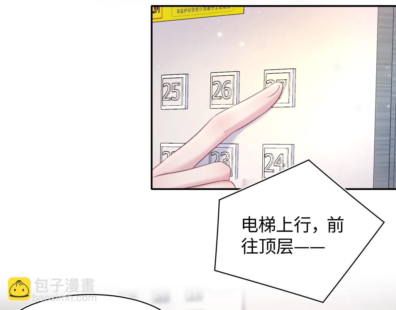 第72话  不靠谱的表白66