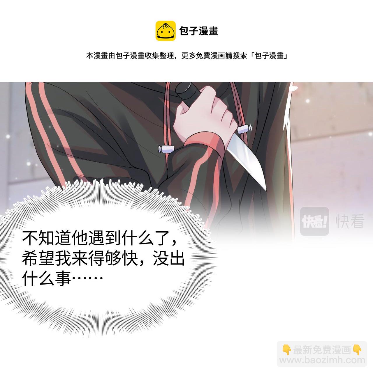 第72话  不靠谱的表白68