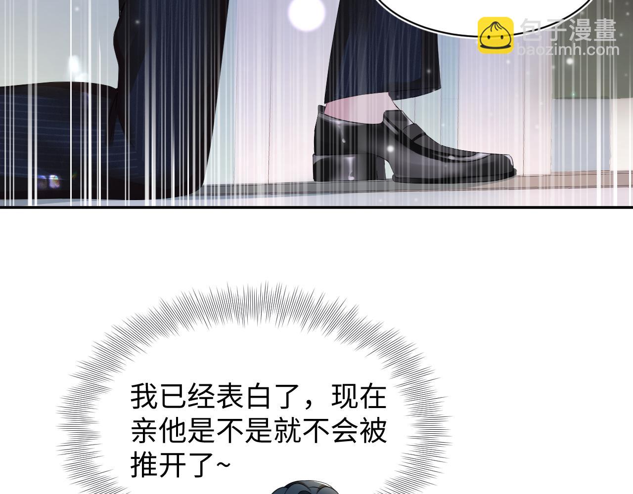 第72话  不靠谱的表白79