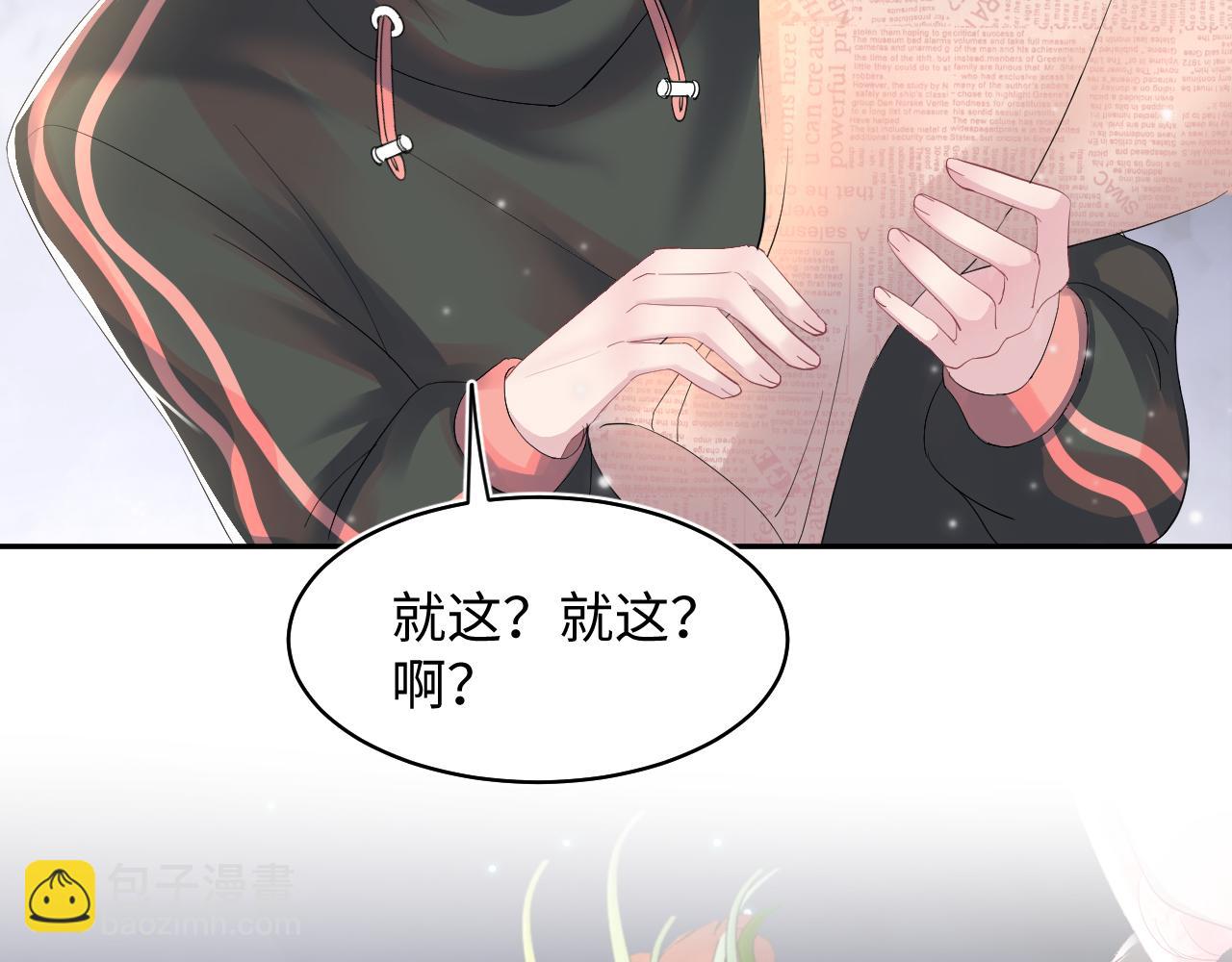 第72话  不靠谱的表白89