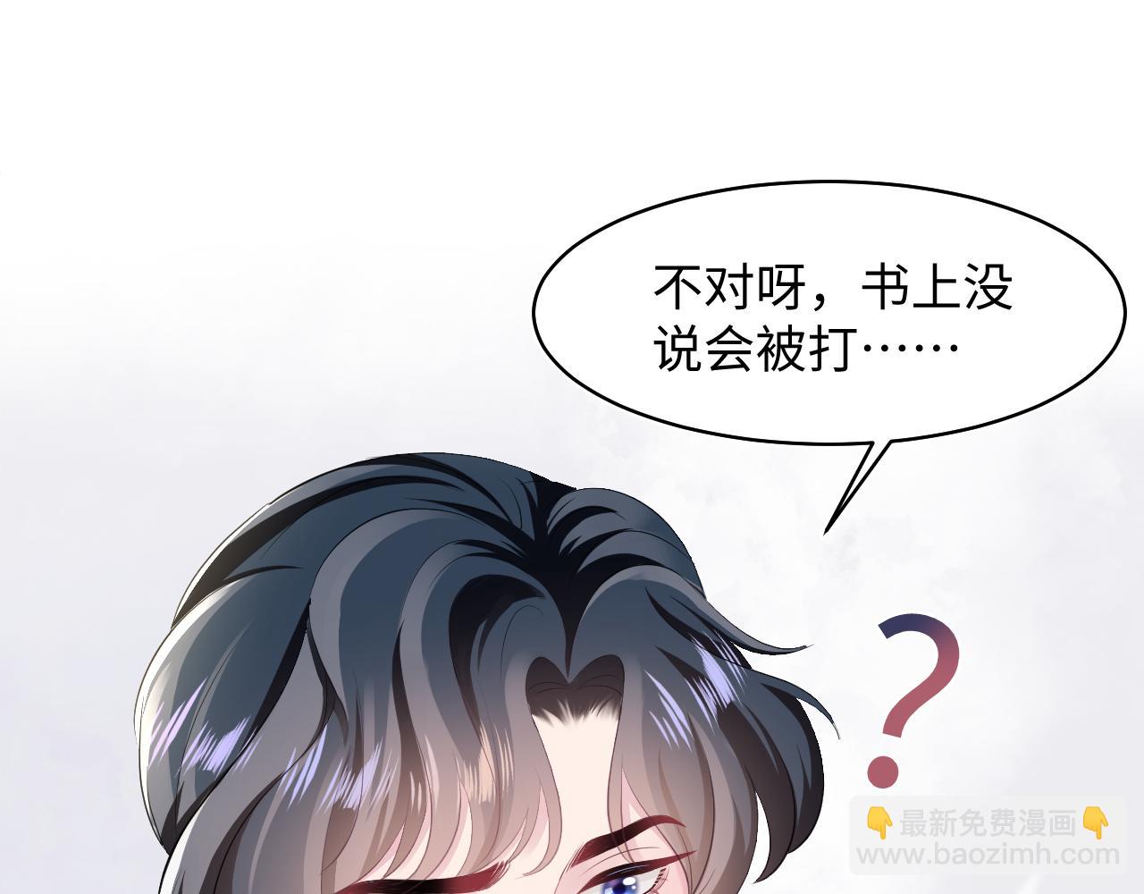 第72话  不靠谱的表白94
