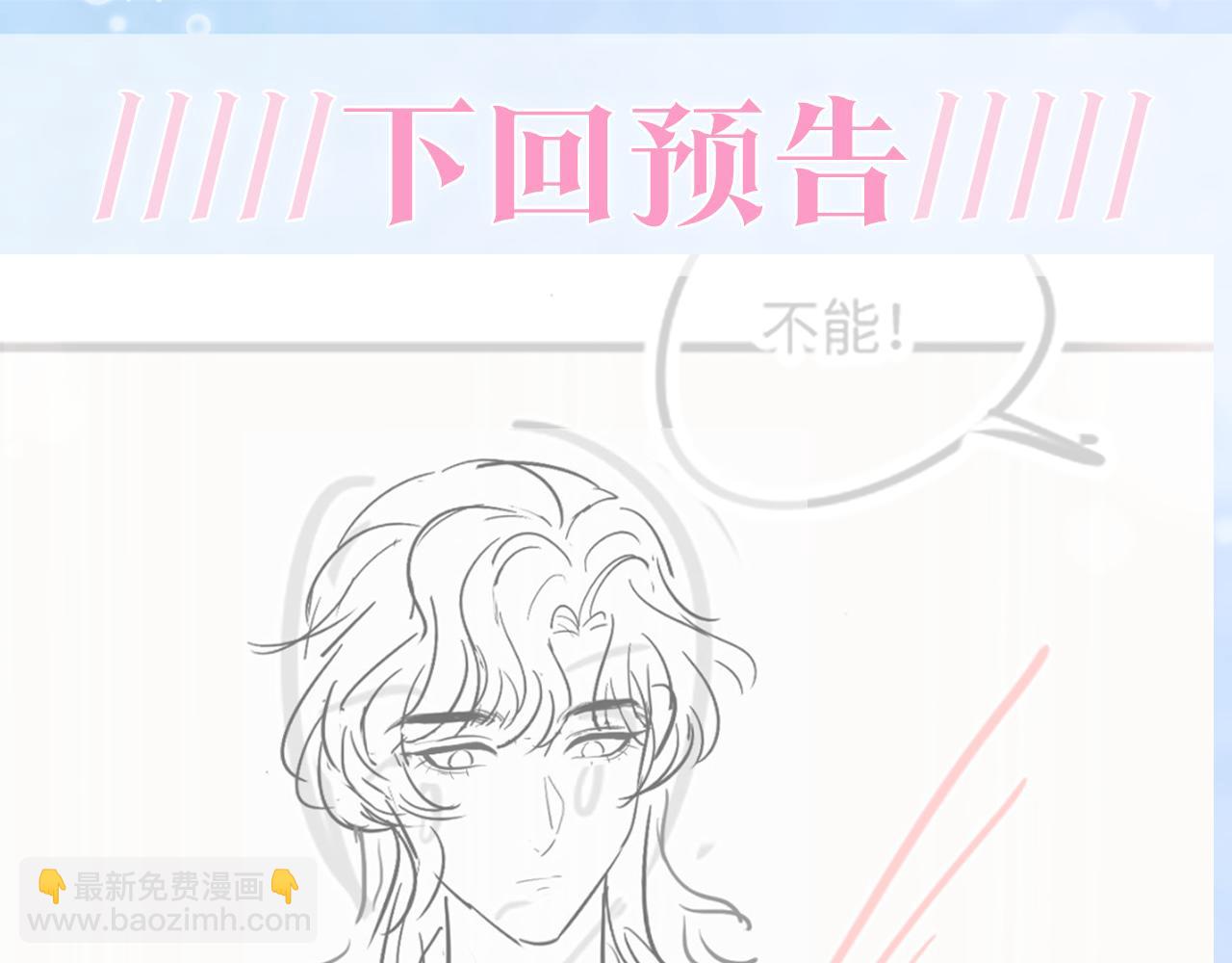 第73话  兔兔霸气护夫103