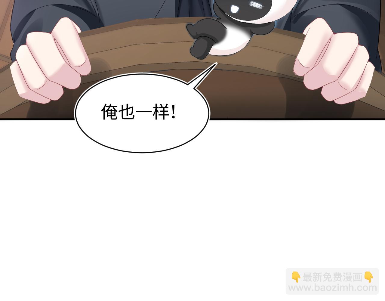 第73话  兔兔霸气护夫105