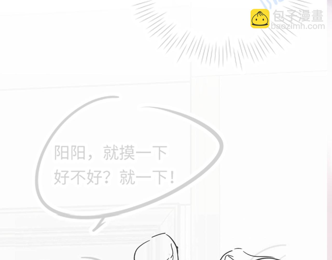 第73话  兔兔霸气护夫109