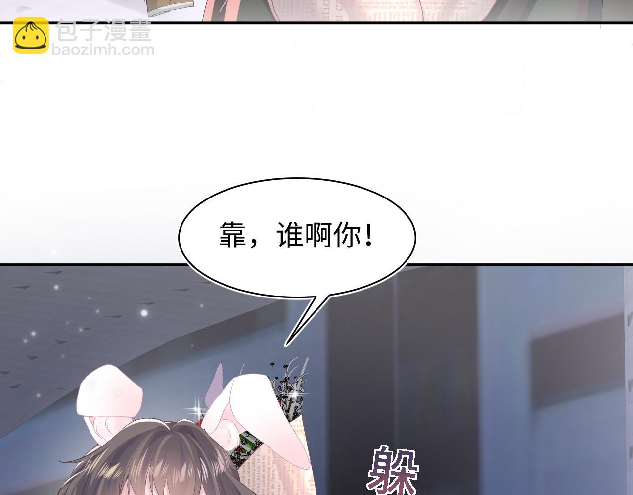 第73话  兔兔霸气护夫11