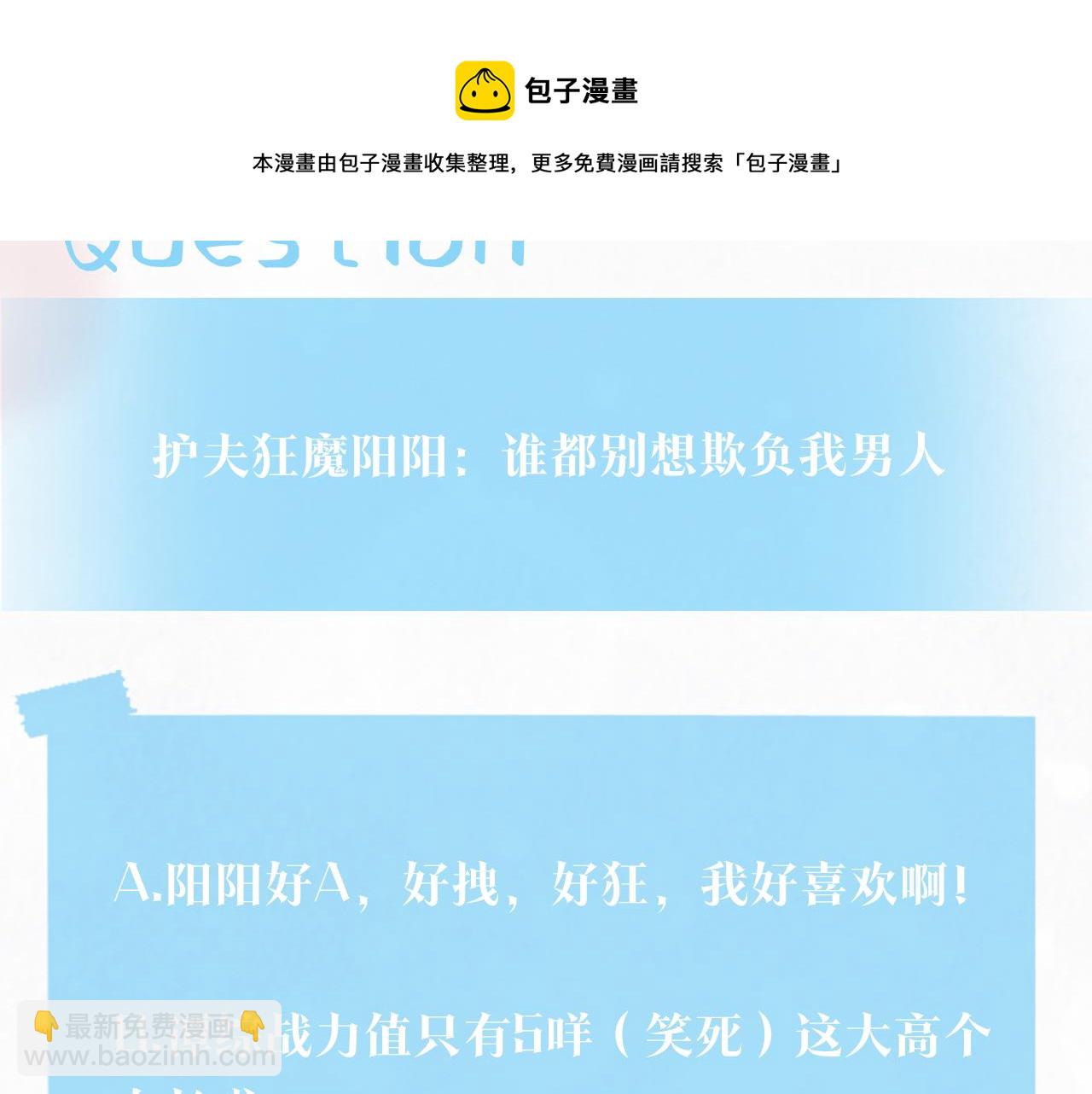 第73话  兔兔霸气护夫112
