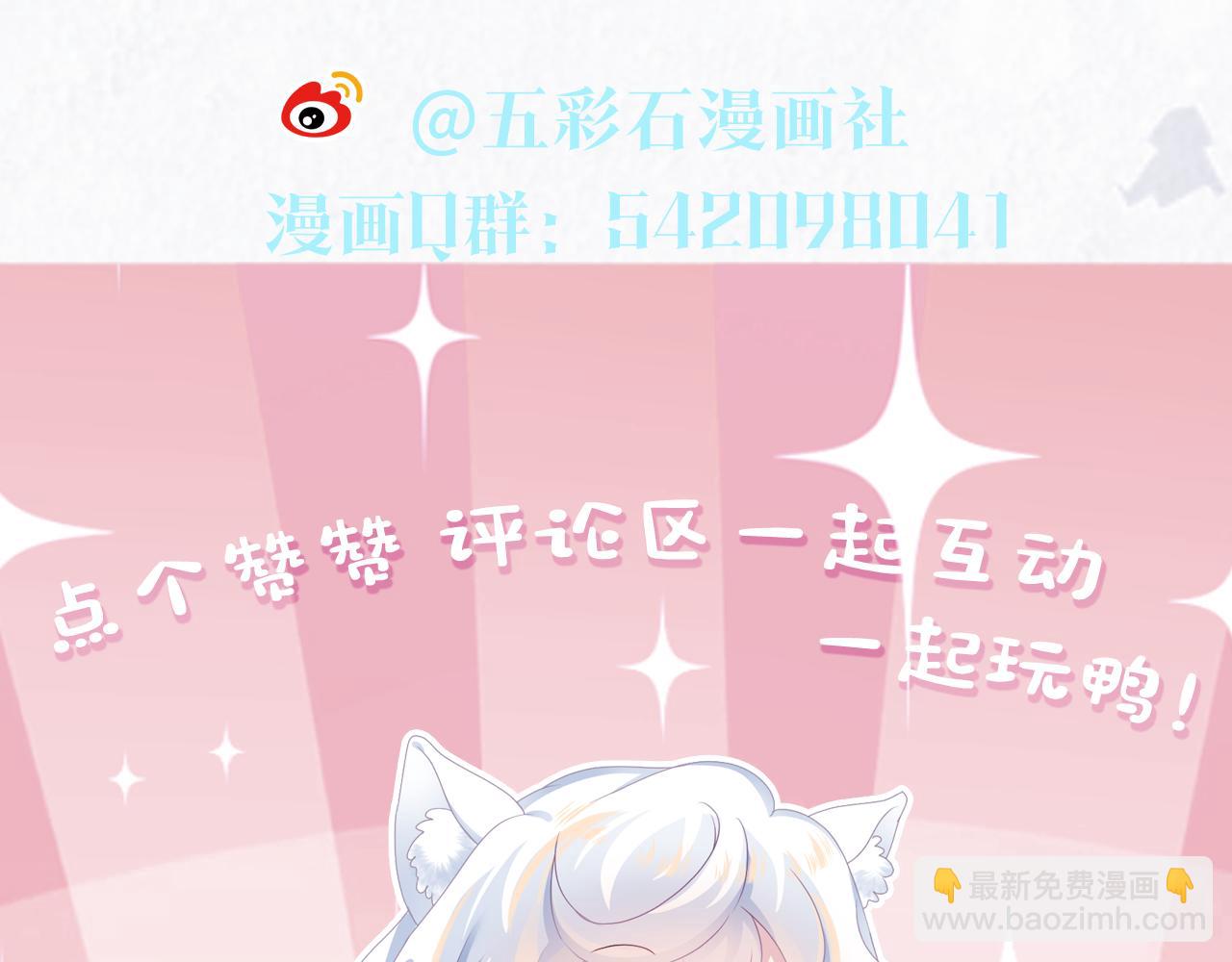 第73话  兔兔霸气护夫114