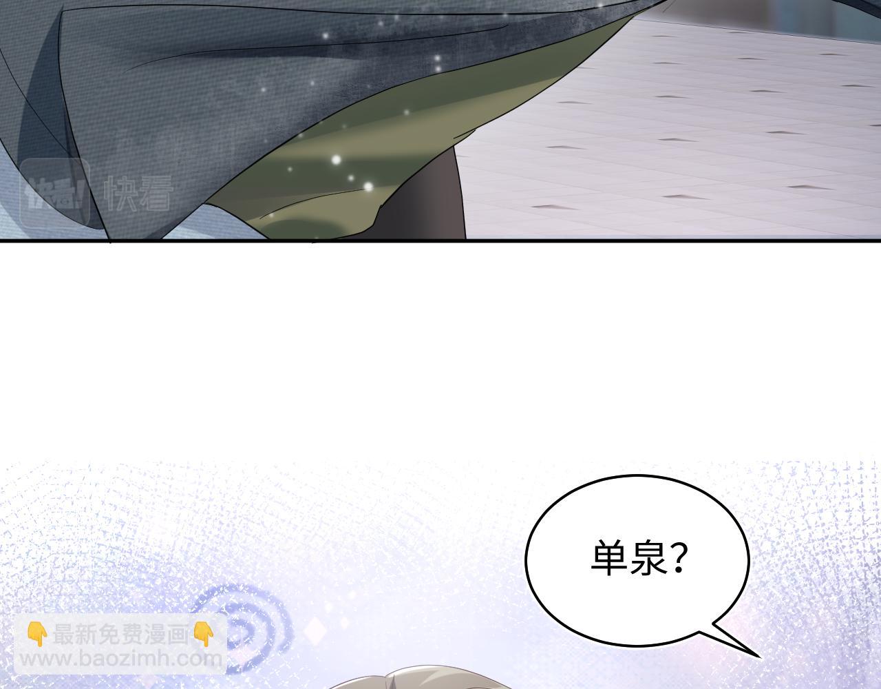 第73话  兔兔霸气护夫13