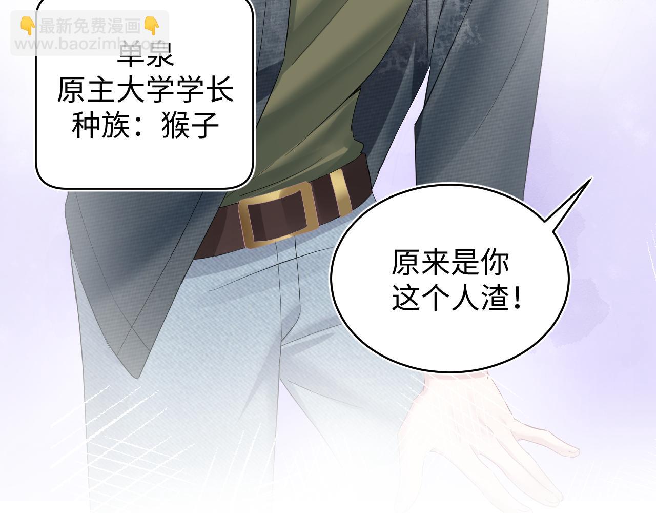 第73话  兔兔霸气护夫15