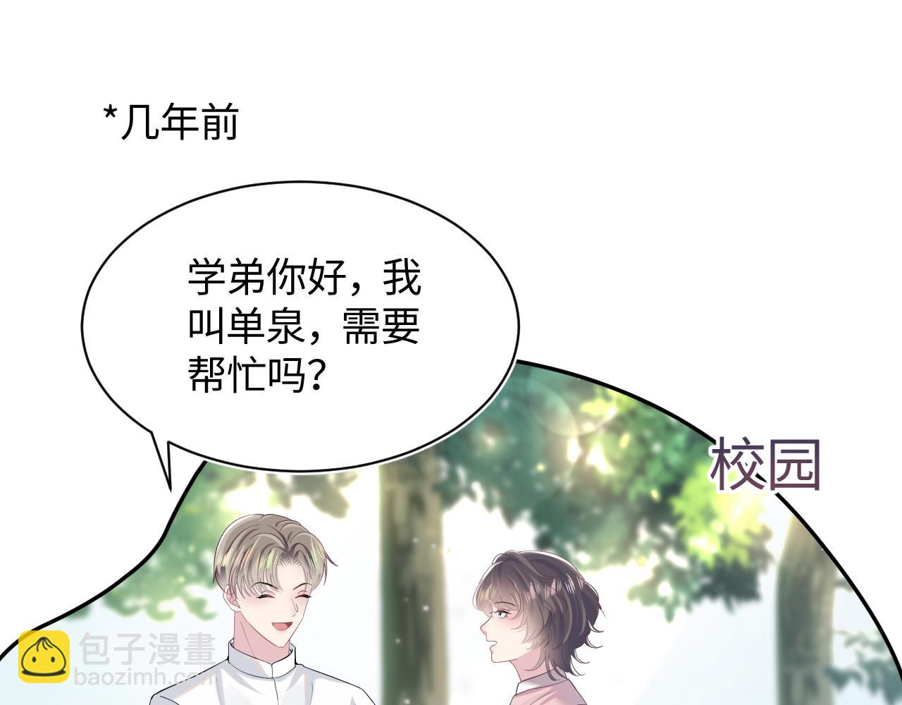 第73话  兔兔霸气护夫17