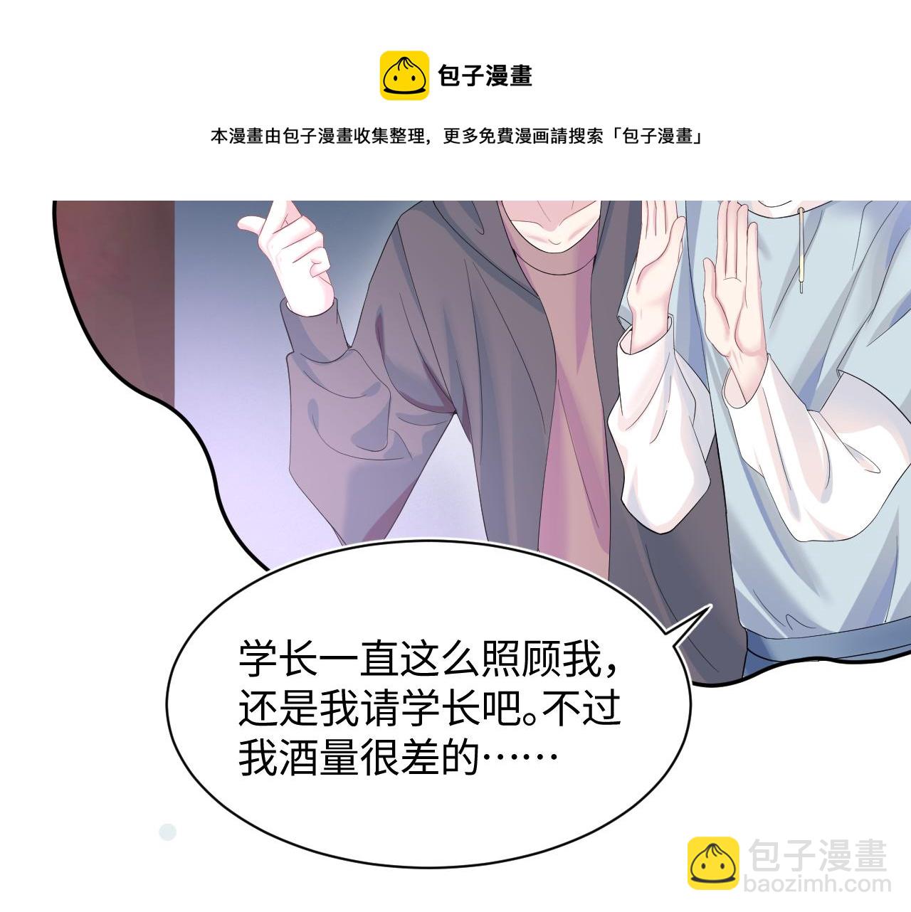 第73话  兔兔霸气护夫20