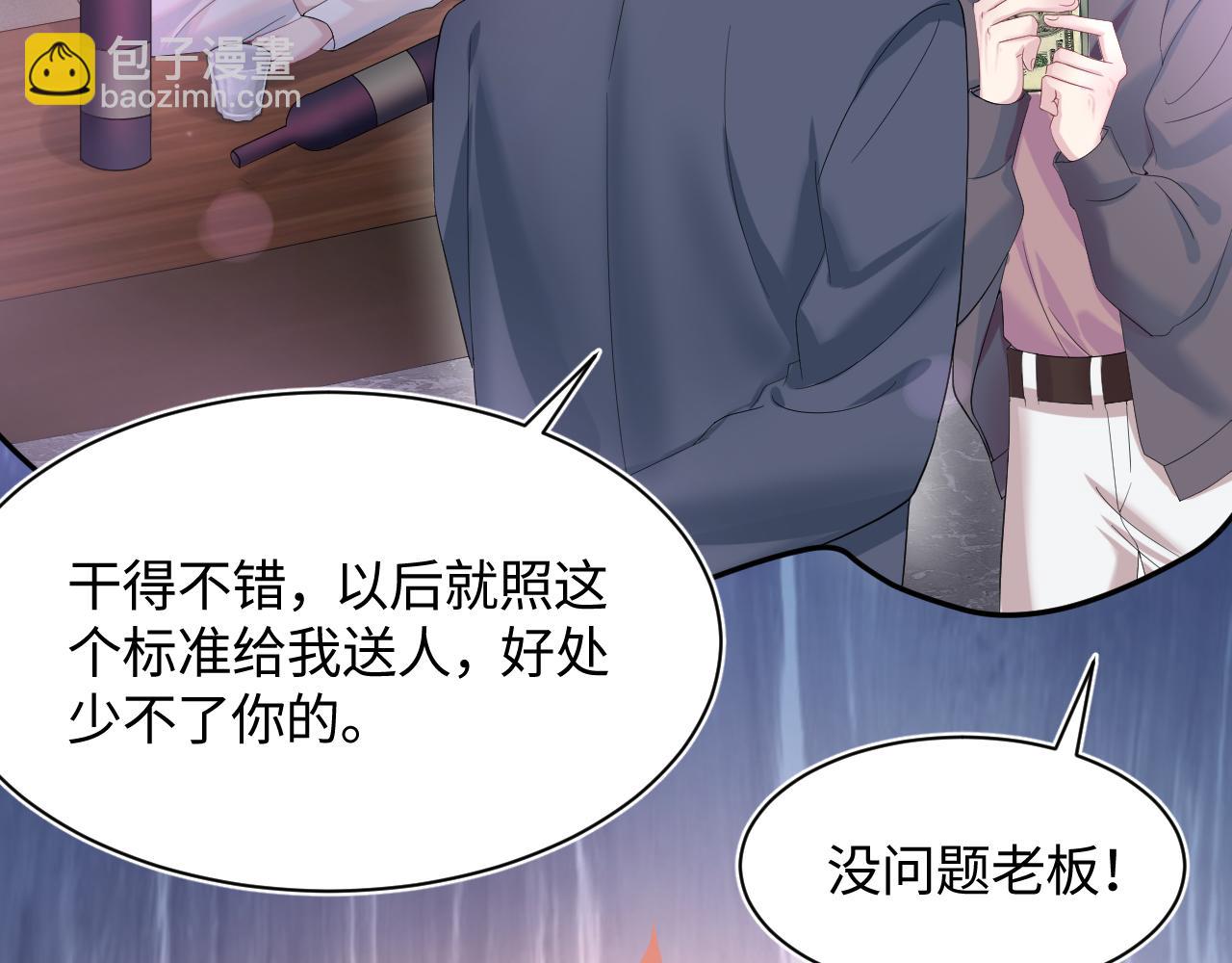 第73话  兔兔霸气护夫22