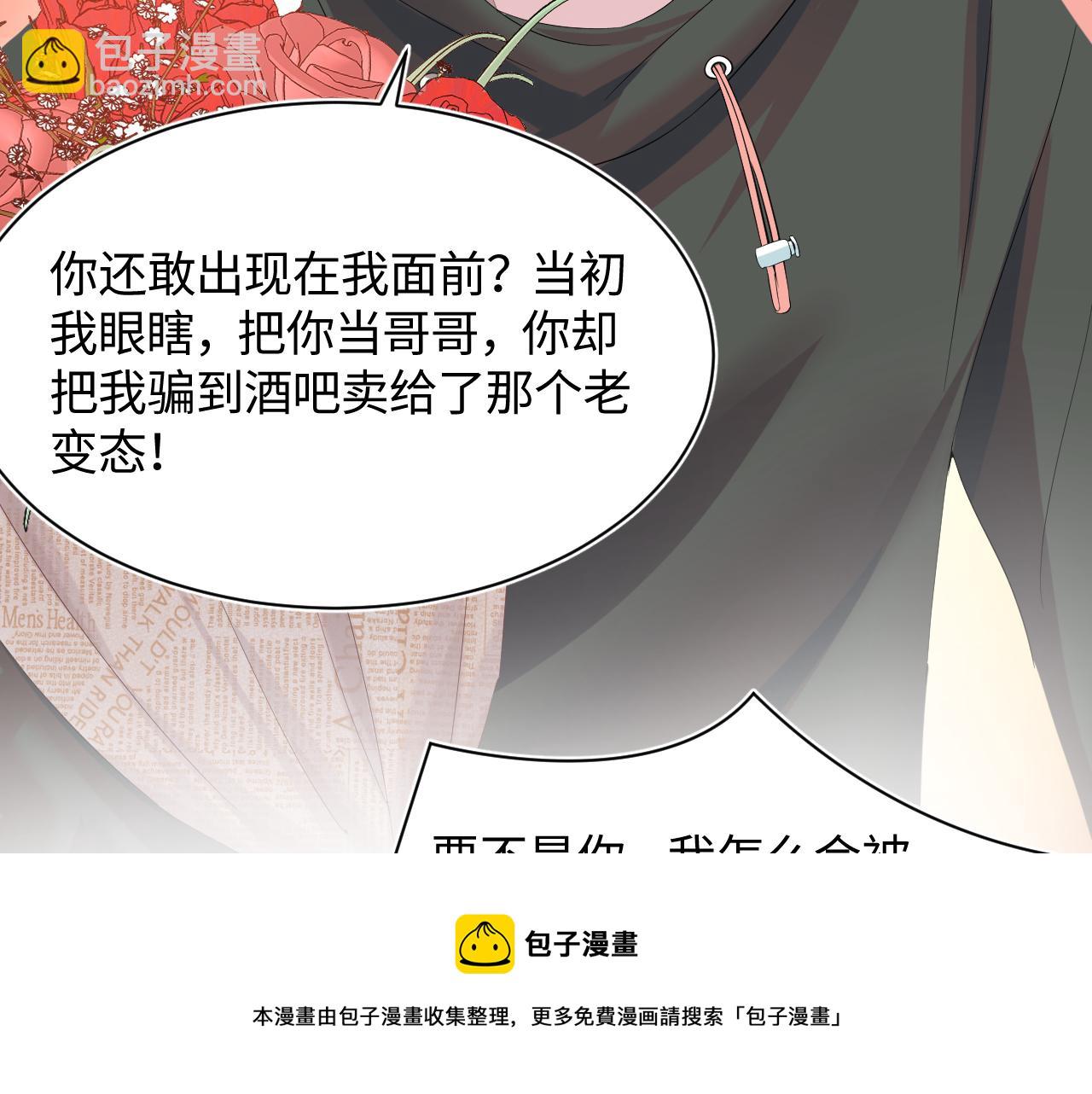 第73话  兔兔霸气护夫24