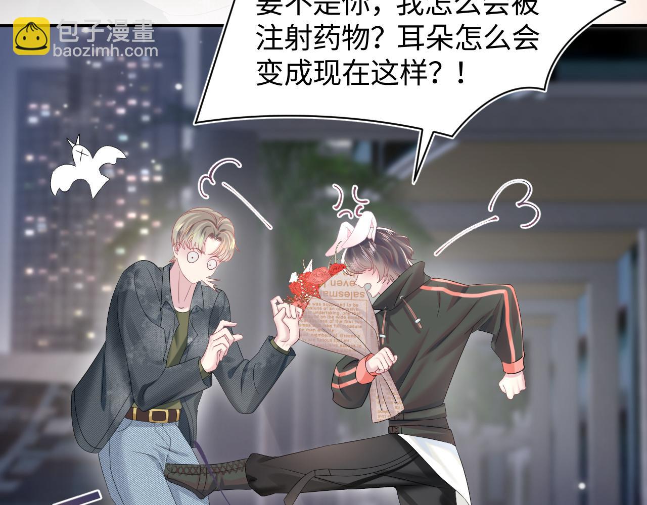 第73话  兔兔霸气护夫25