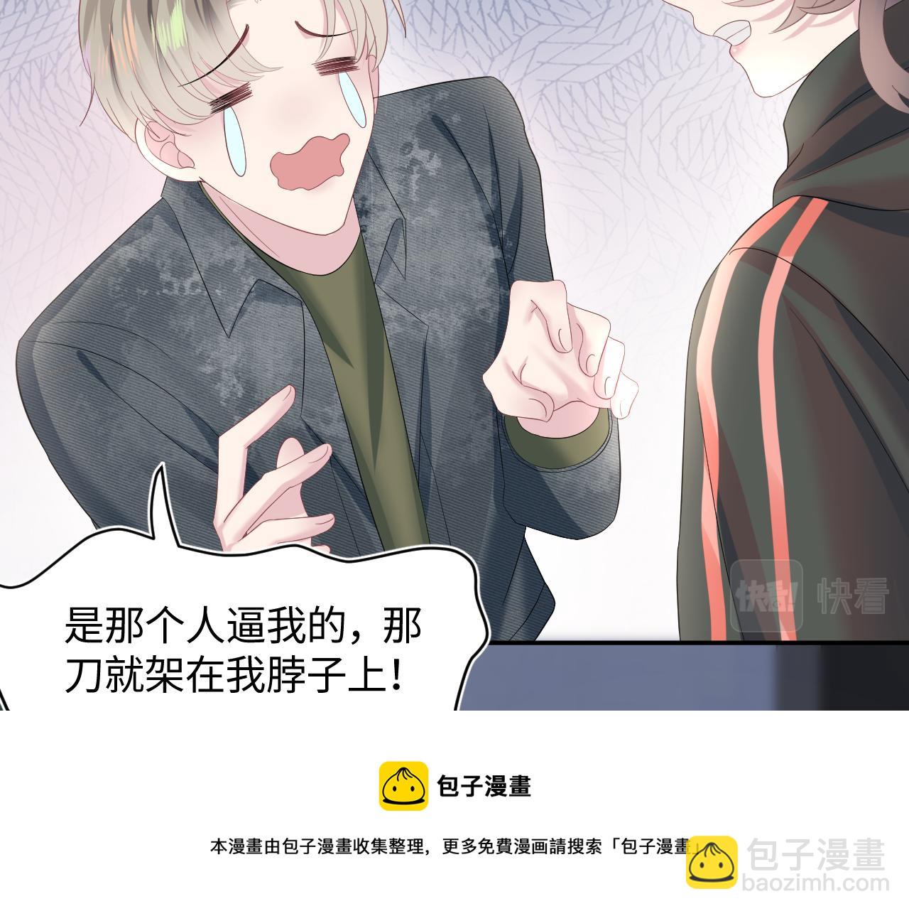 第73话  兔兔霸气护夫28
