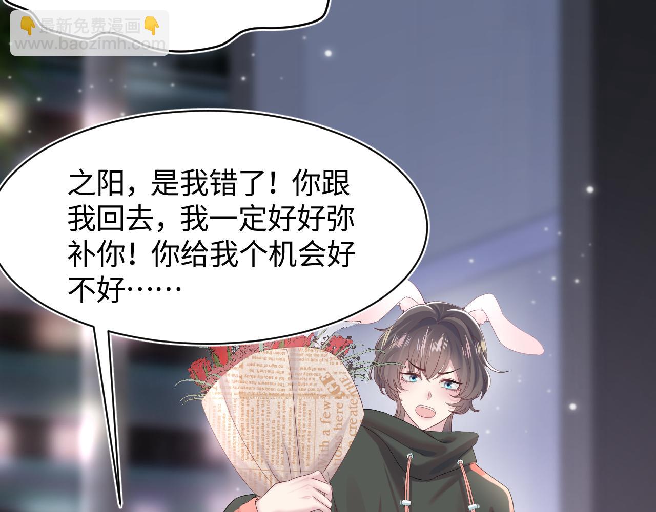 第73话  兔兔霸气护夫29