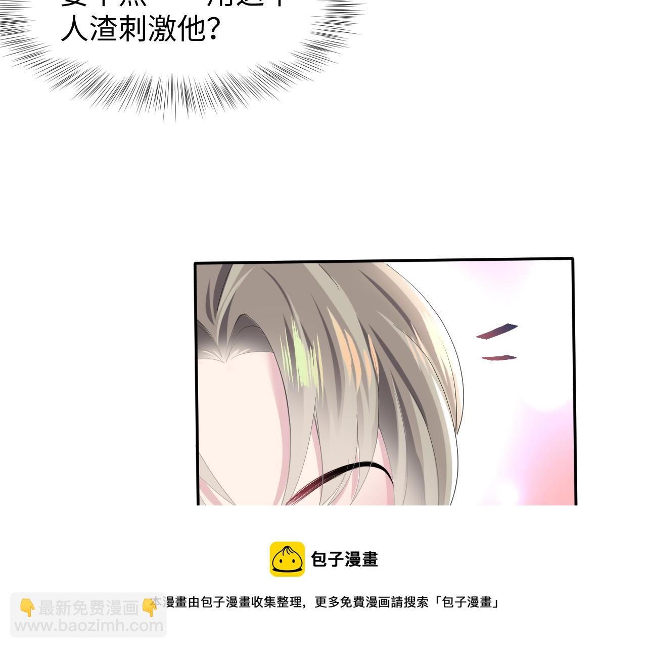 第73话  兔兔霸气护夫36