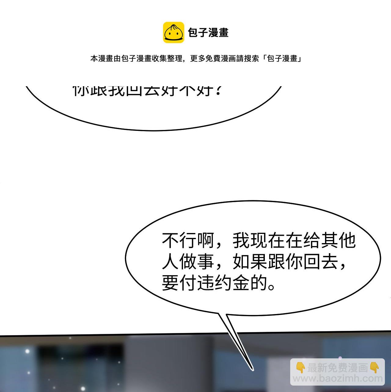第73话  兔兔霸气护夫40