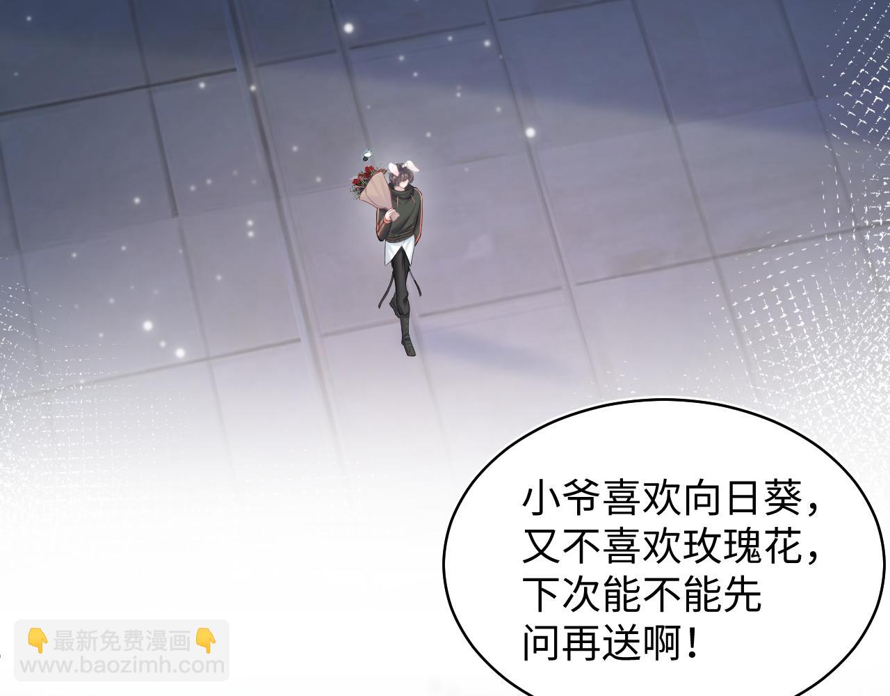 第73话  兔兔霸气护夫5