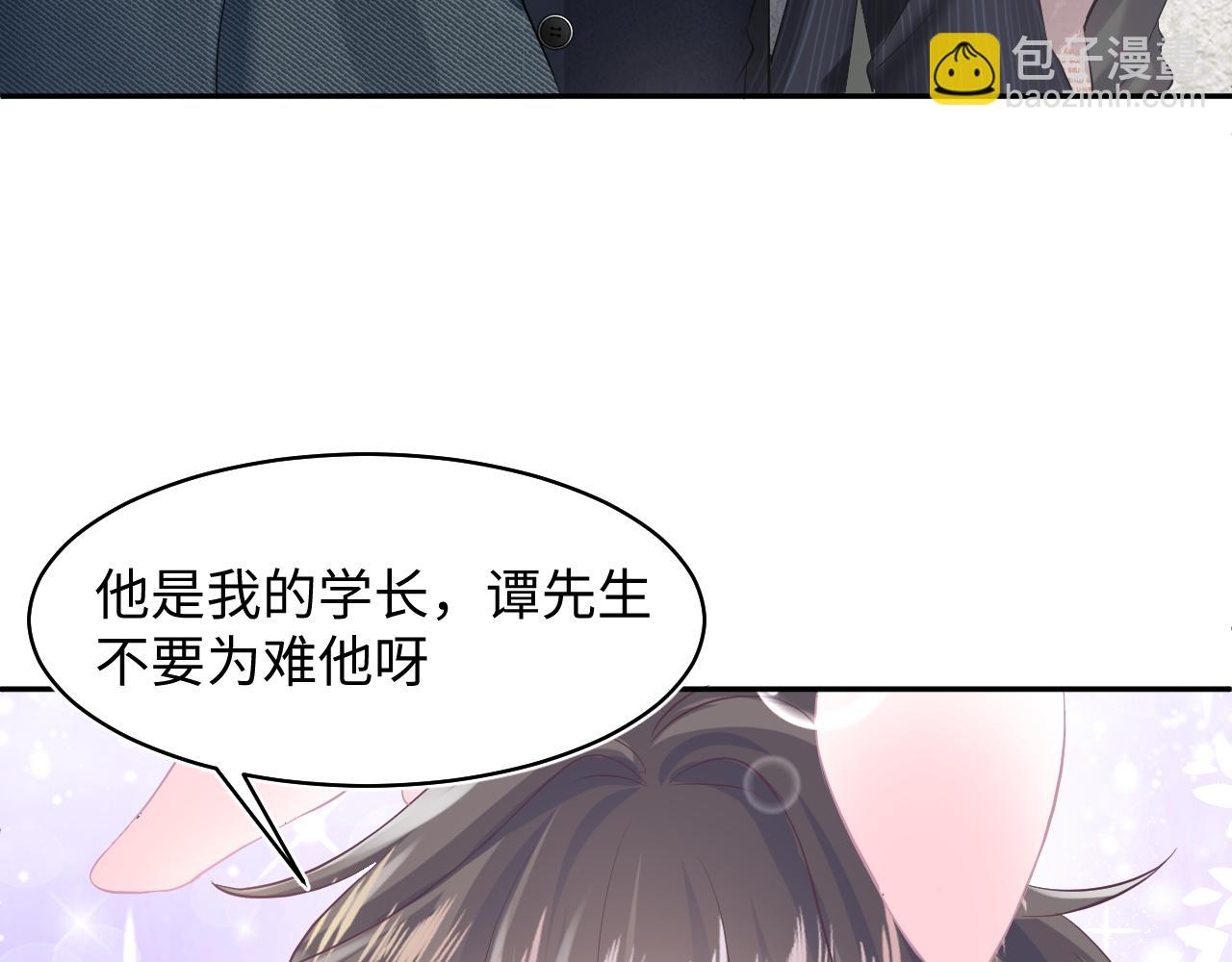 第73话  兔兔霸气护夫59