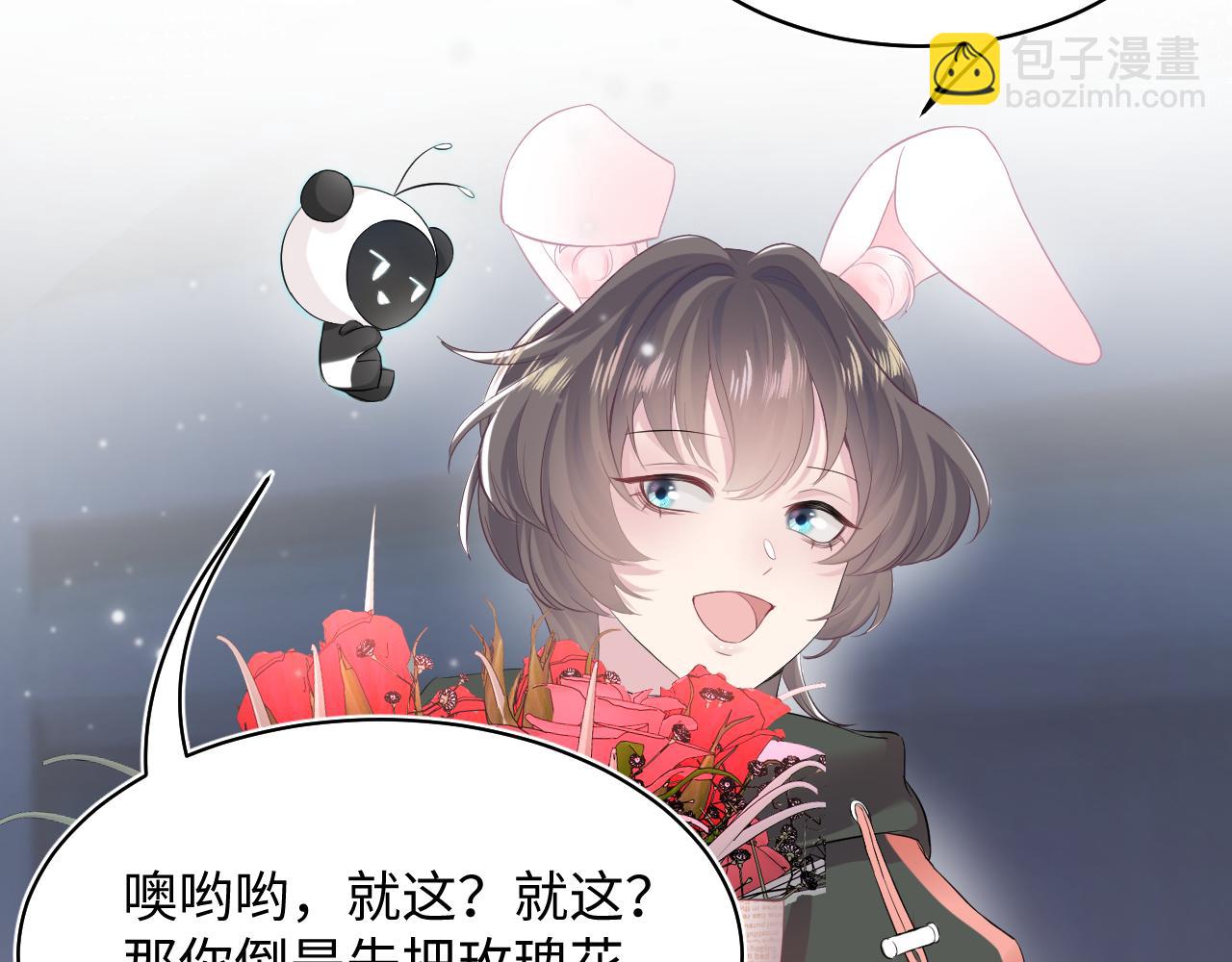 第73话  兔兔霸气护夫6
