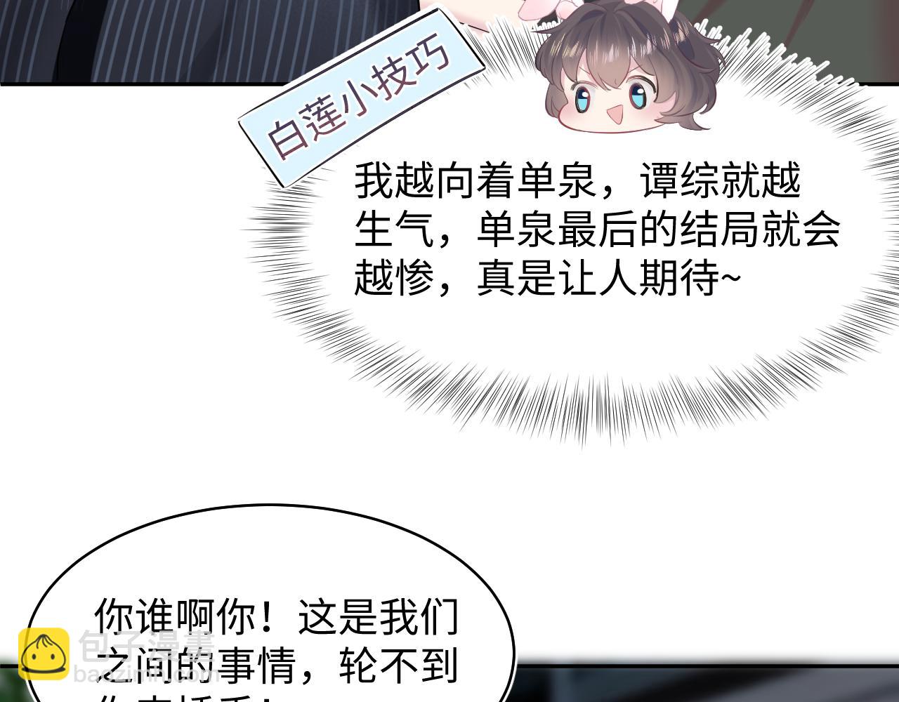 第73话  兔兔霸气护夫61