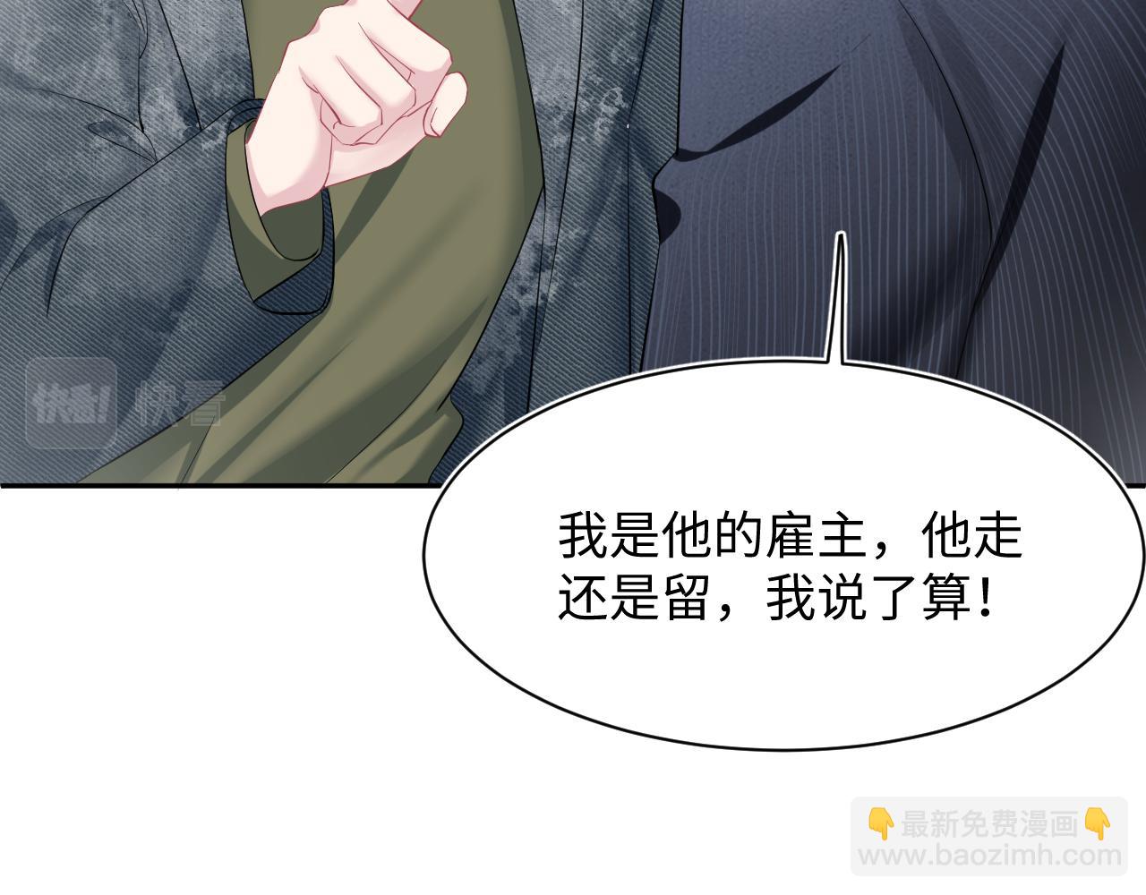 第73话  兔兔霸气护夫63