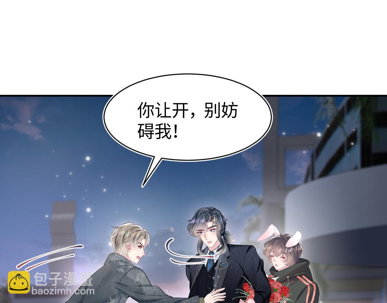 第73话  兔兔霸气护夫67