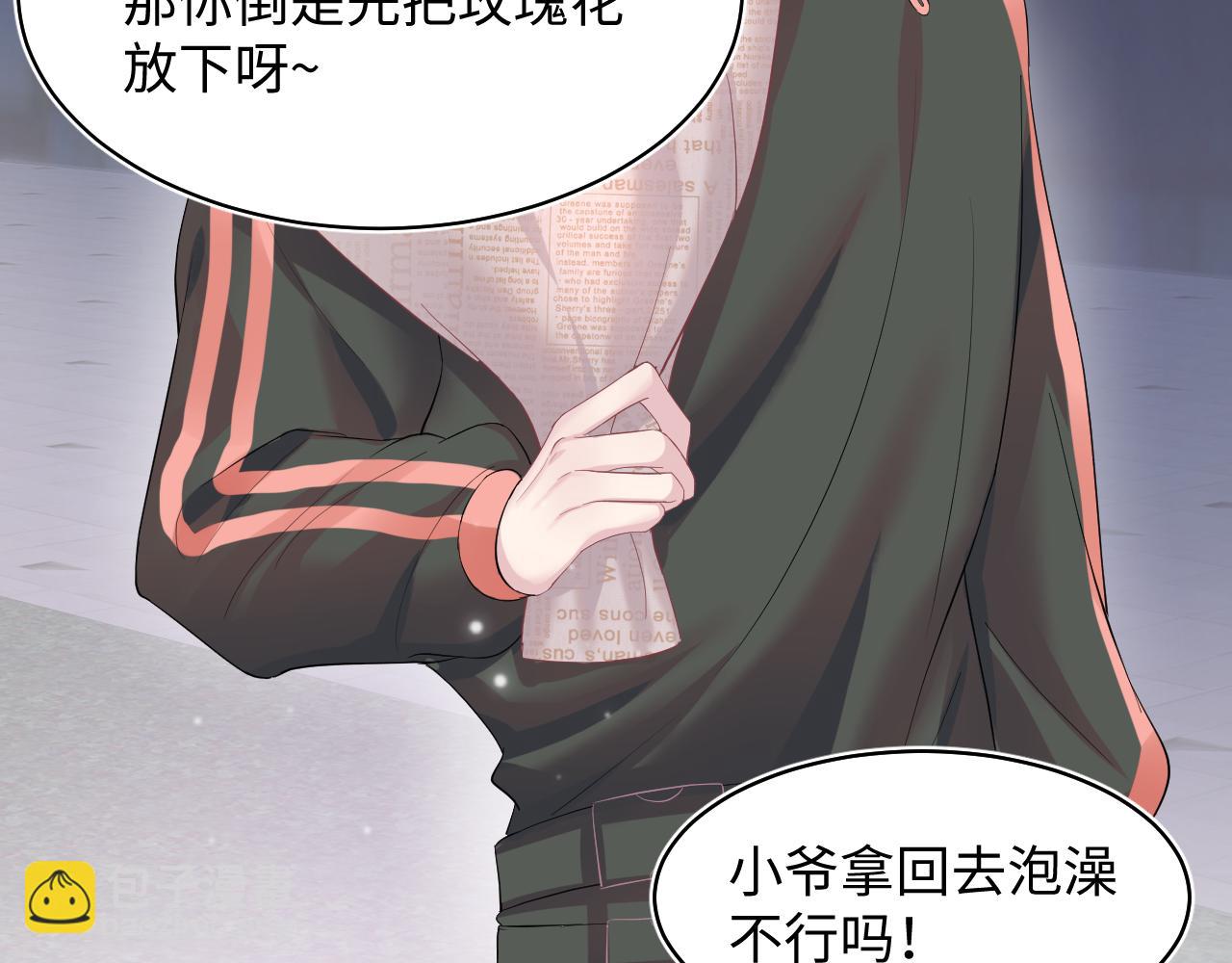 第73话  兔兔霸气护夫7