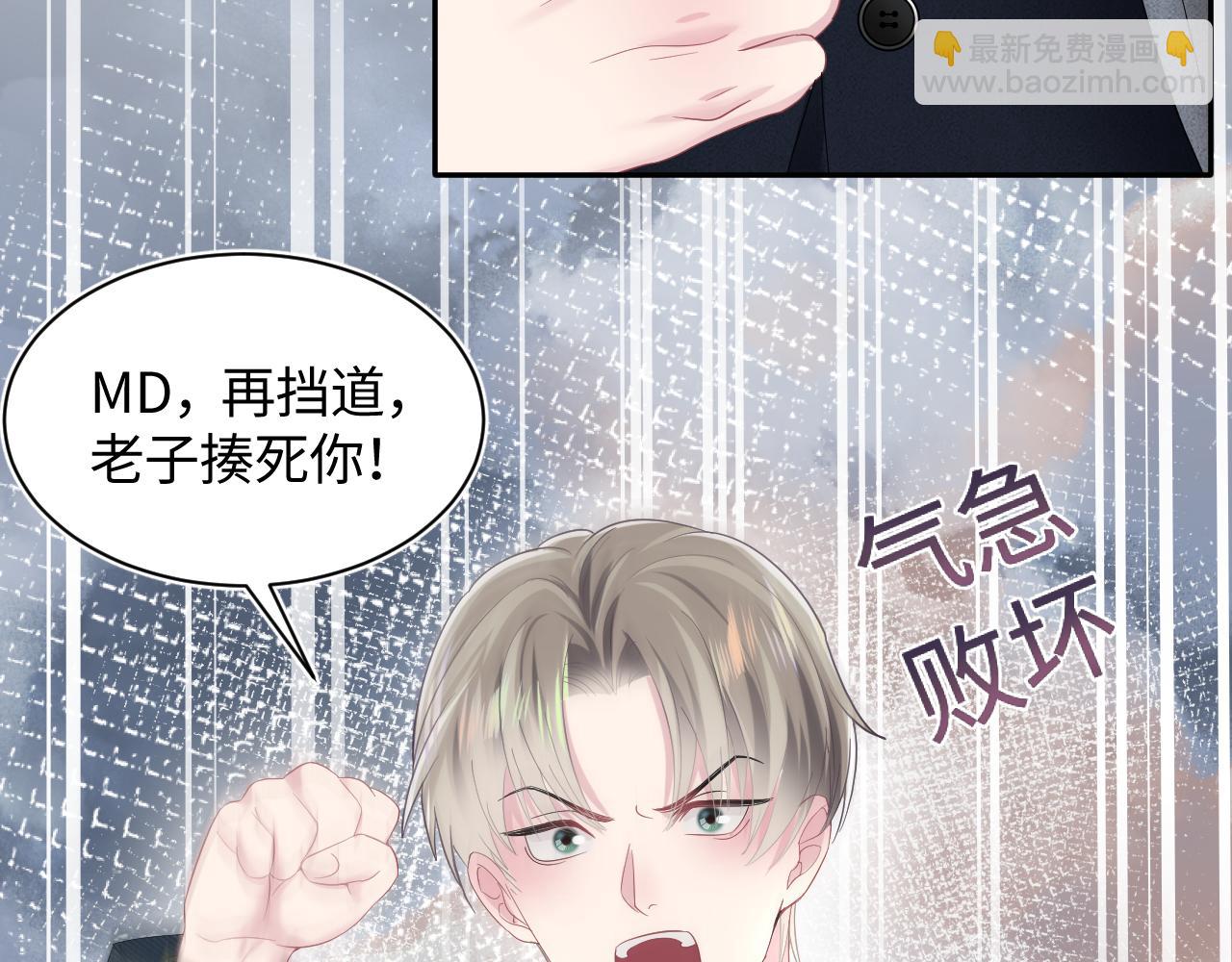第73话  兔兔霸气护夫70