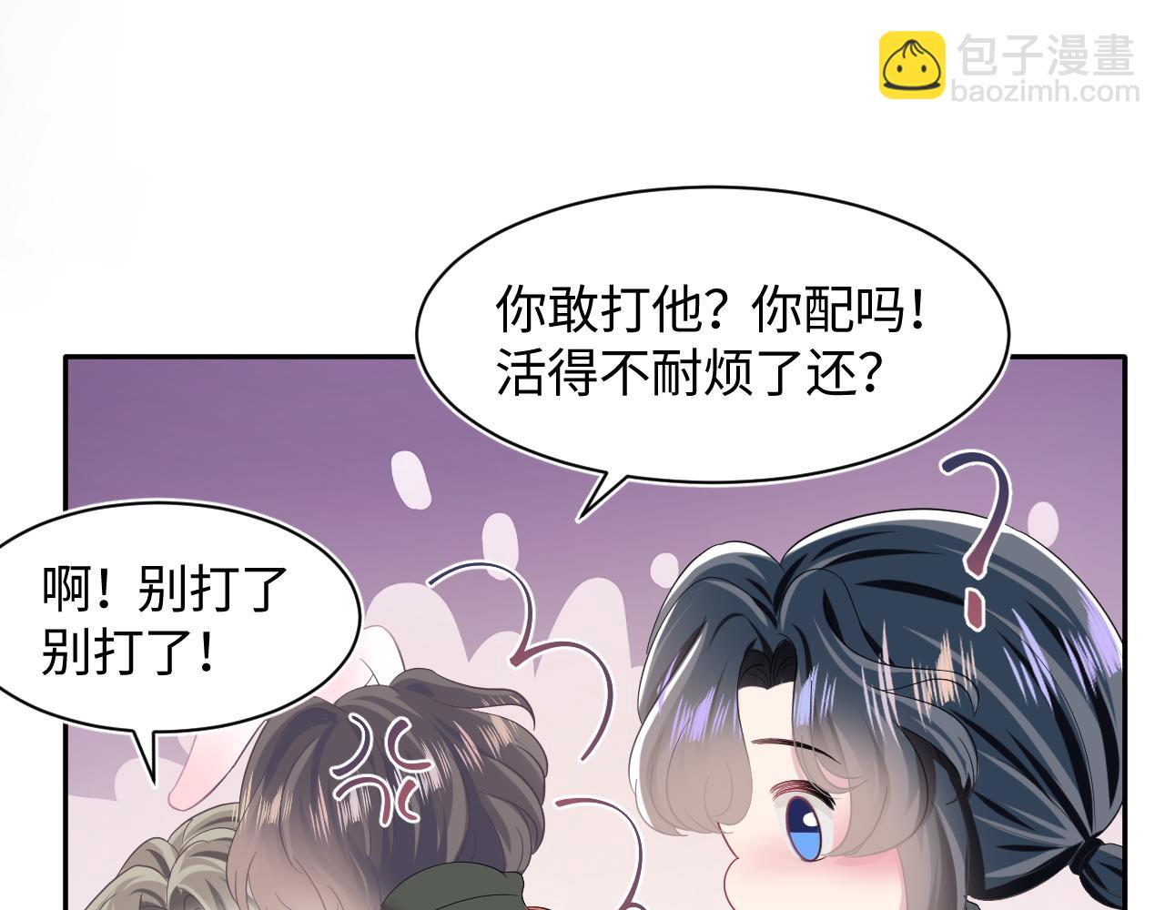 第73话  兔兔霸气护夫77