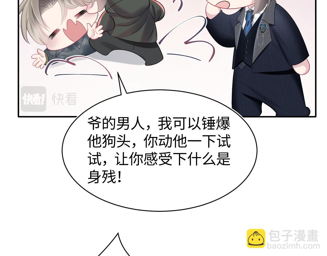 第73话  兔兔霸气护夫78