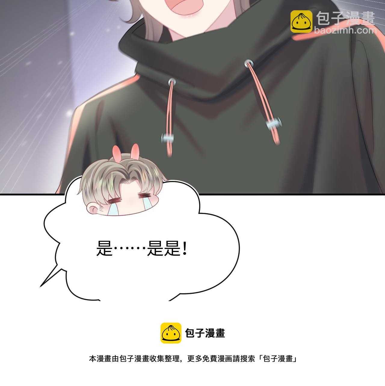 第73话  兔兔霸气护夫80