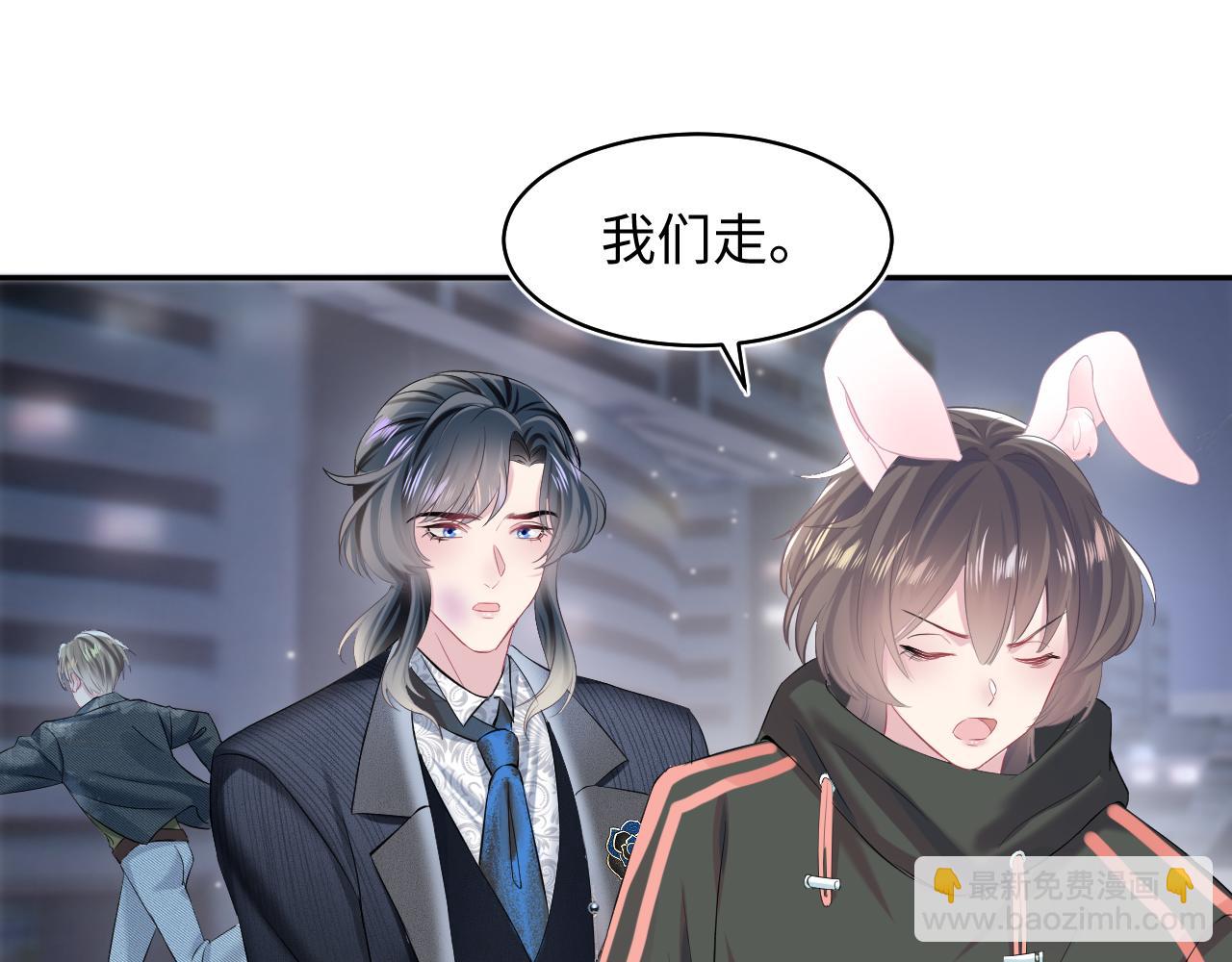 第73话  兔兔霸气护夫82