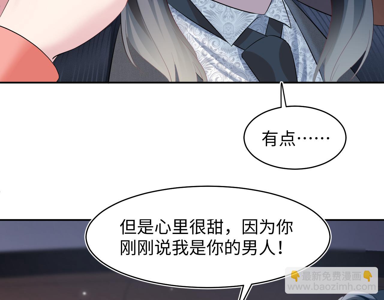 第73话  兔兔霸气护夫87