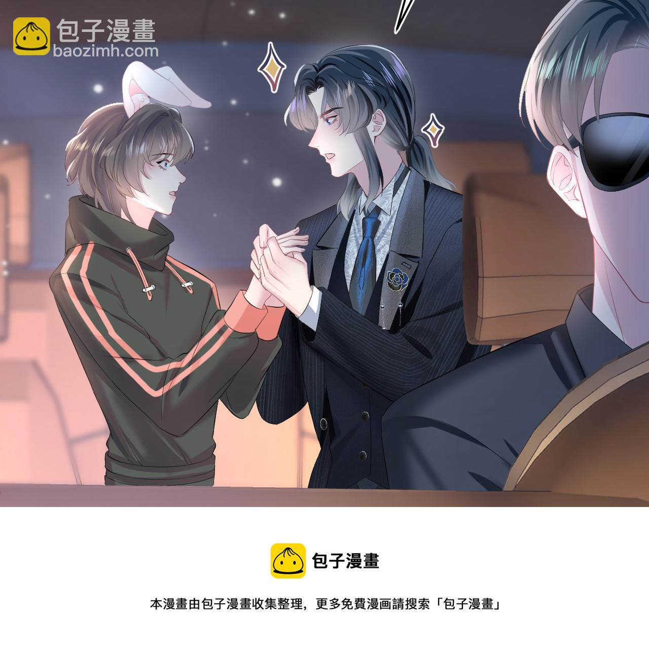 第73话  兔兔霸气护夫88
