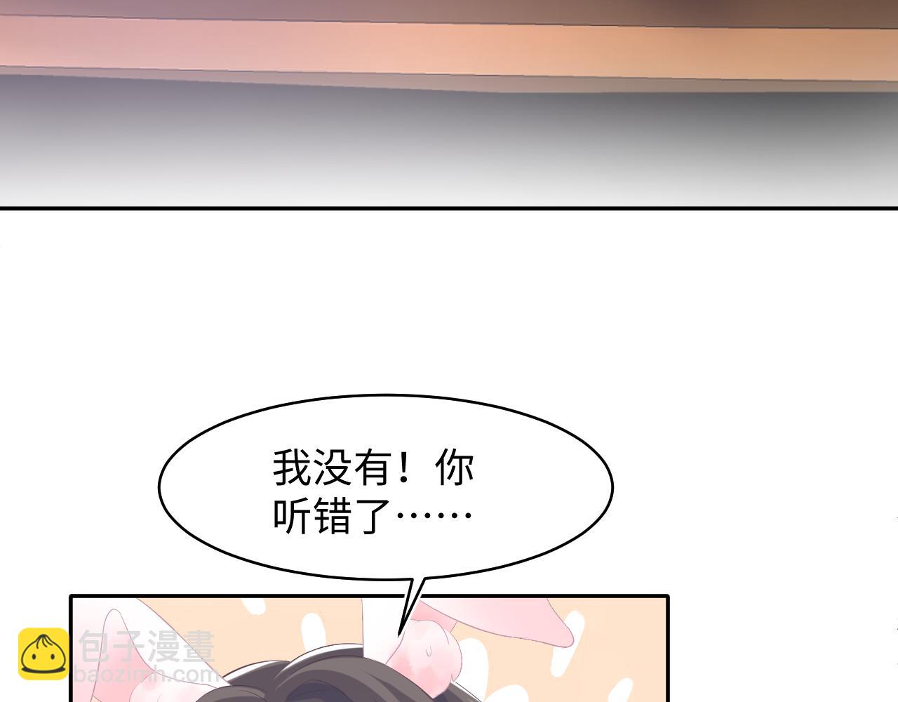 第73话  兔兔霸气护夫89