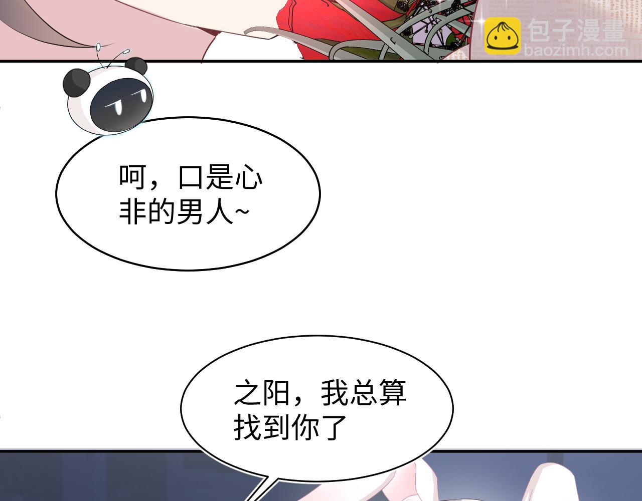第73话  兔兔霸气护夫9