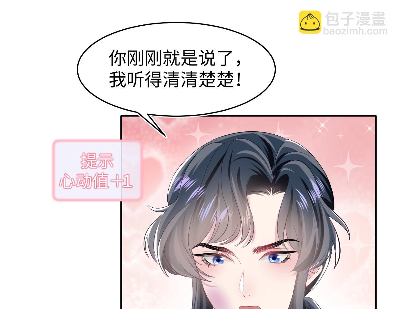 第73话  兔兔霸气护夫91