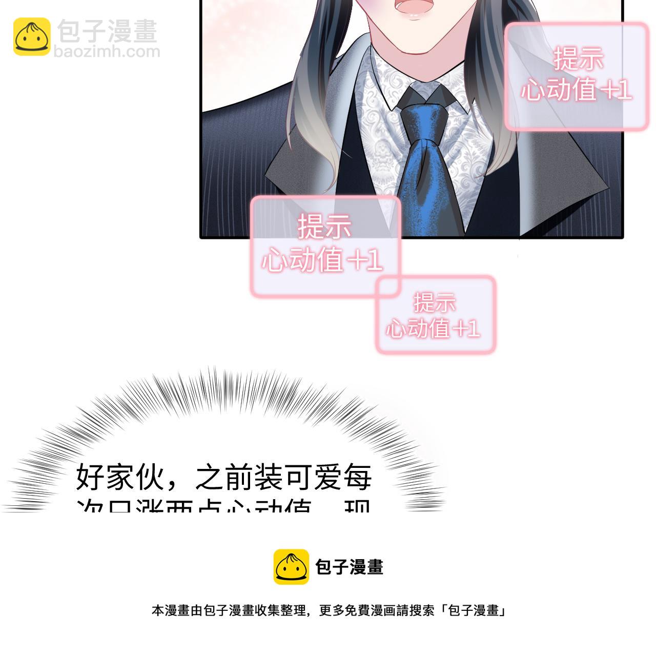 第73话  兔兔霸气护夫92