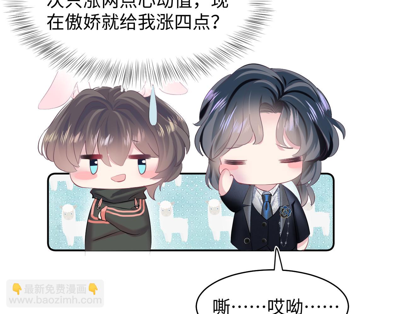 第73话  兔兔霸气护夫93
