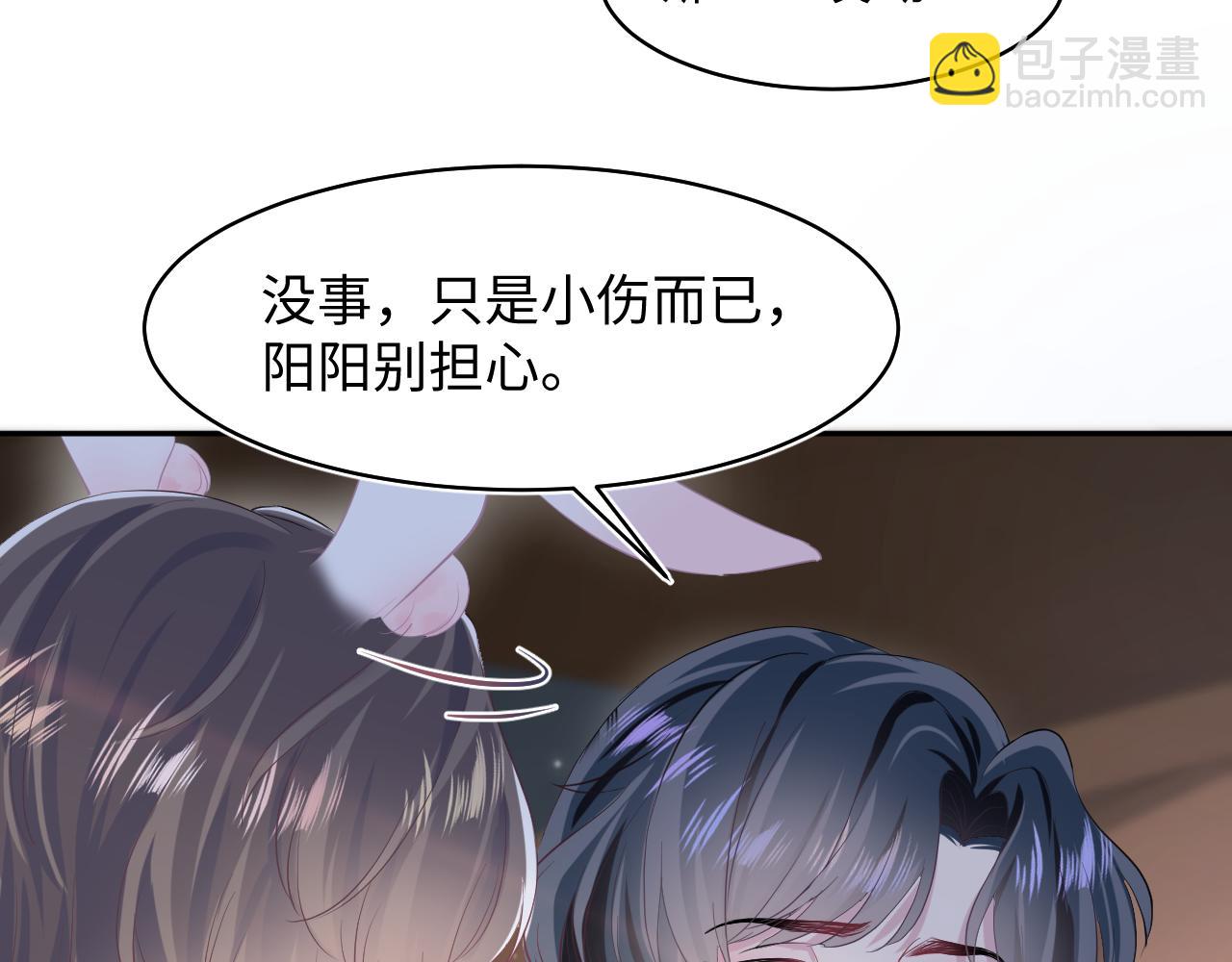 第73话  兔兔霸气护夫94
