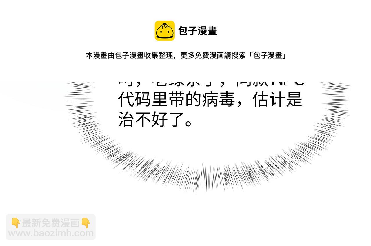 第73话  兔兔霸气护夫96