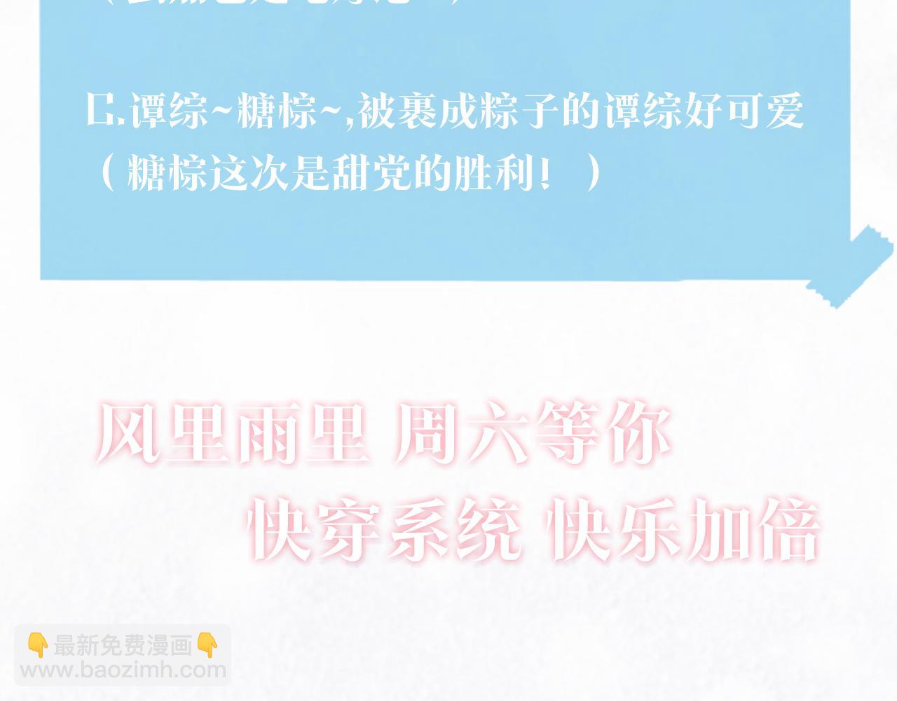 第74话 亲亲抱抱摸耳朵111